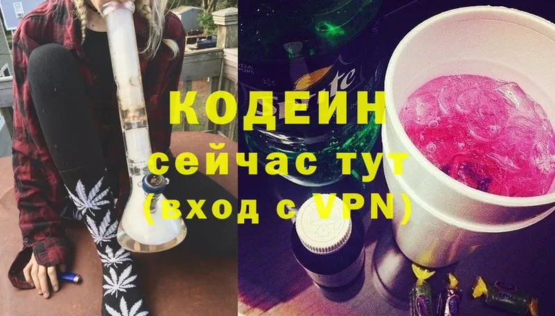 Кодеин Purple Drank  наркота  Карабаново 