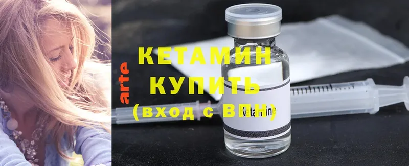 Кетамин ketamine  Карабаново 