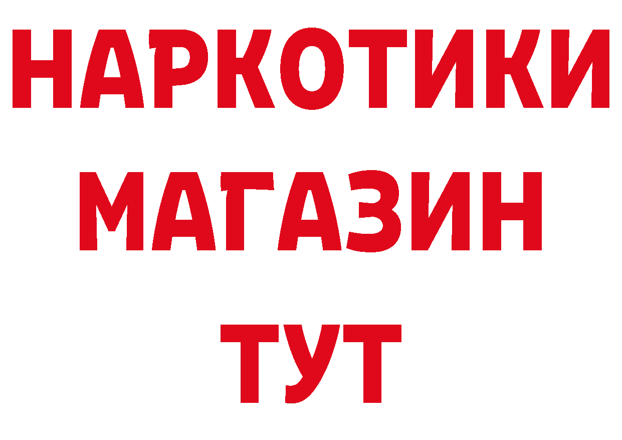 Бутират GHB ТОР нарко площадка мега Карабаново