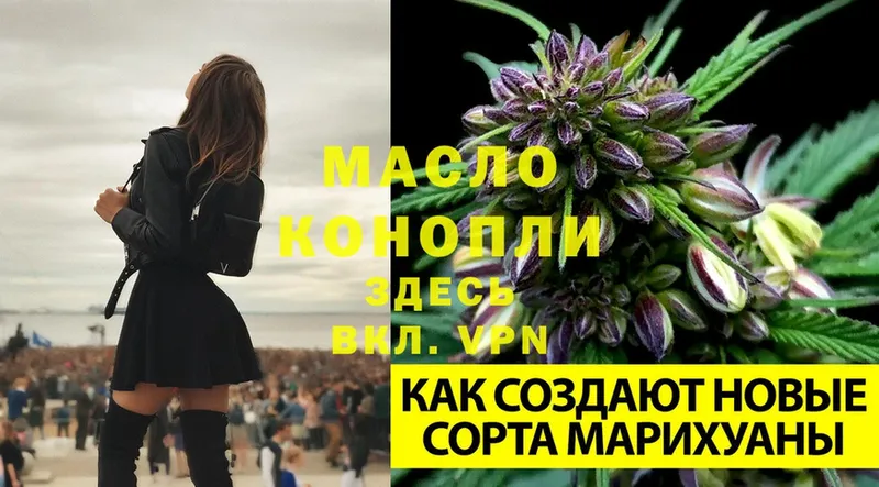 ТГК жижа  OMG как зайти  Карабаново 